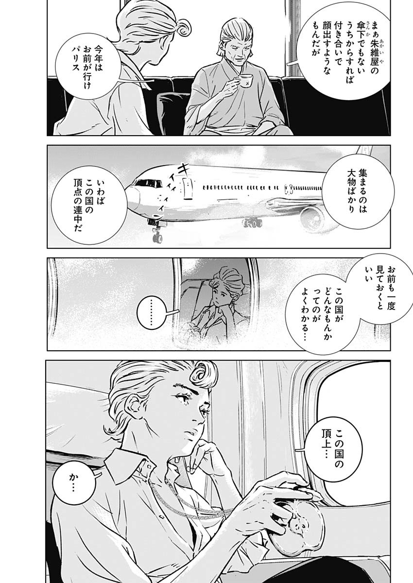 ILLIOS - raw - Chapter 1 - https://jpdd.ccdd.to/JPDD/illios/194708/i1ljrlqcmdp.jpg