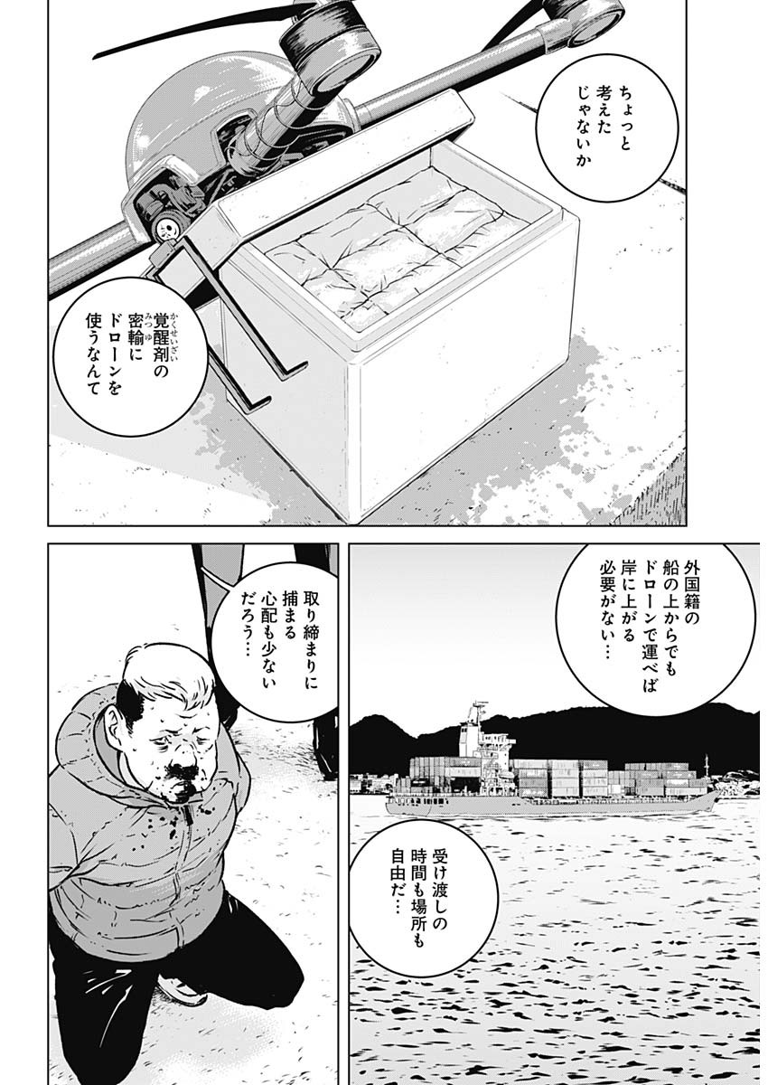ILLIOS - raw - Chapter 1 - https://jpdd.ccdd.to/JPDD/illios/194708/i55apfctu3q.jpg
