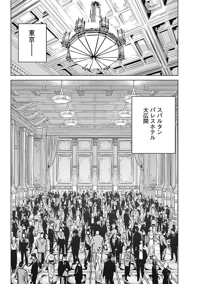 ILLIOS - raw - Chapter 1 - https://jpdd.ccdd.to/JPDD/illios/194708/ip5pmvvqnli.jpg