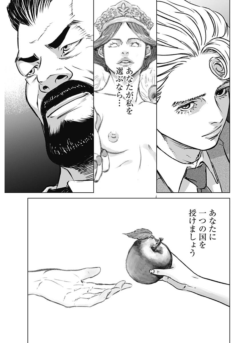 ILLIOS - raw - Chapter 1 - https://jpdd.ccdd.to/JPDD/illios/194708/iskdkyjnrho.jpg