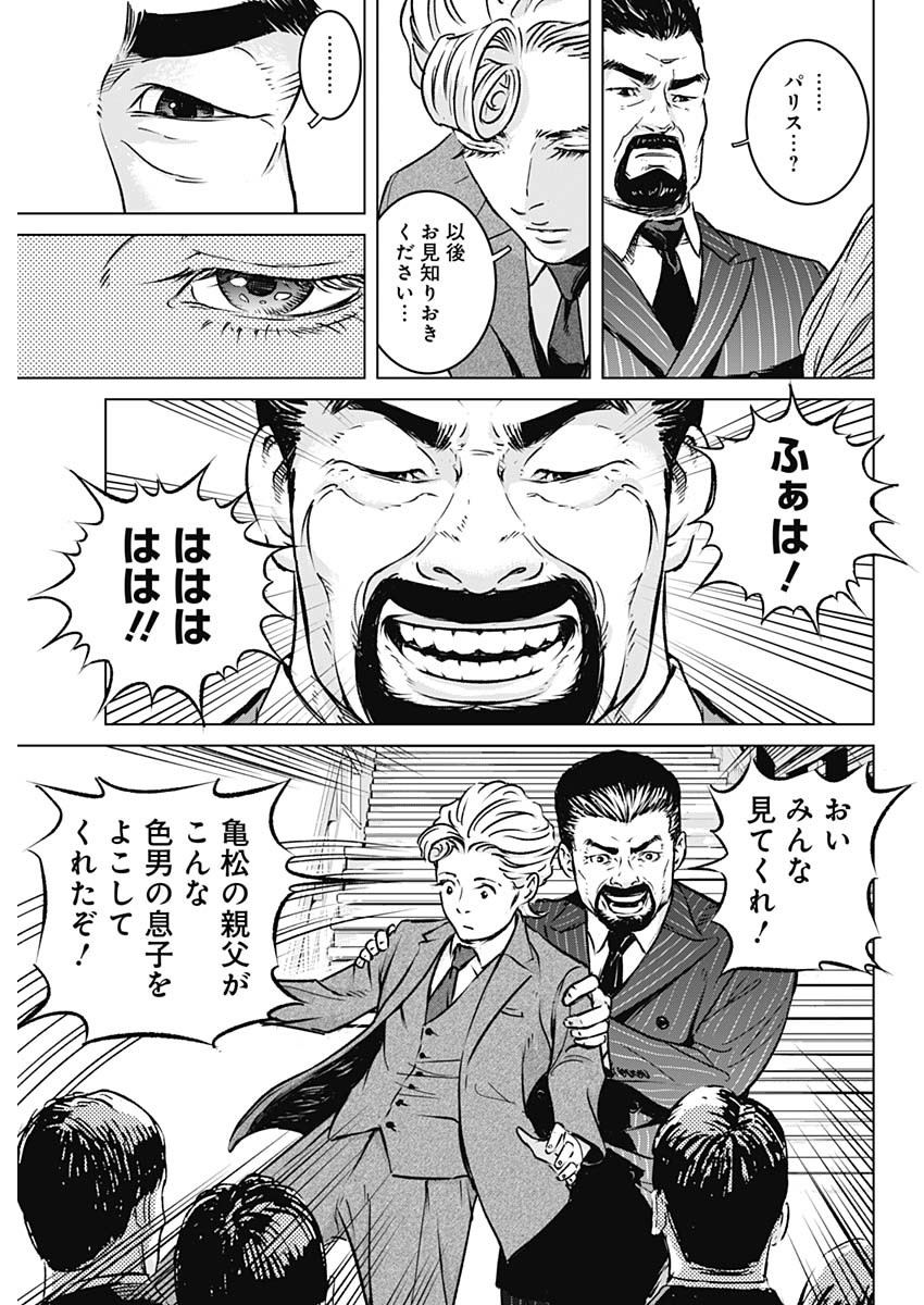 ILLIOS - raw - Chapter 1 - https://jpdd.ccdd.to/JPDD/illios/194708/jorxglxzmls.jpg