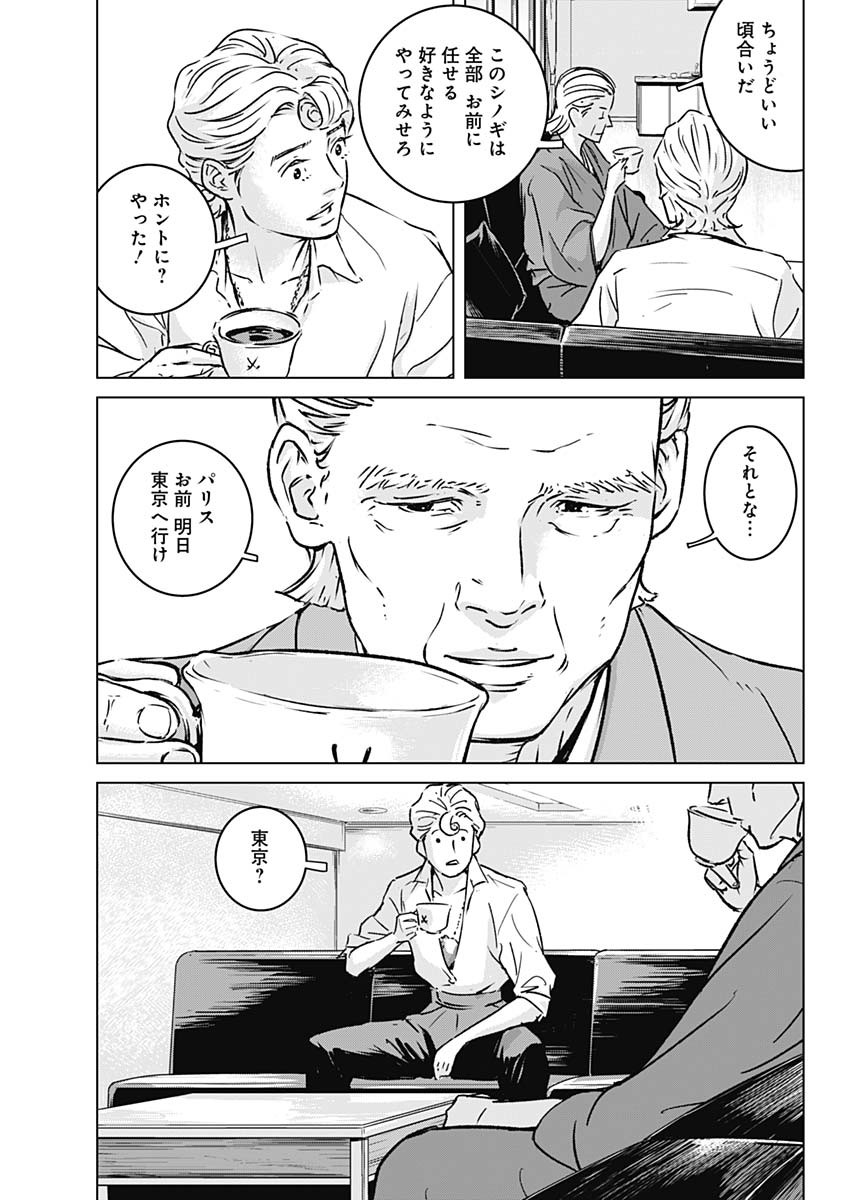 ILLIOS - raw - Chapter 1 - https://jpdd.ccdd.to/JPDD/illios/194708/kphnzgflhyy.jpg