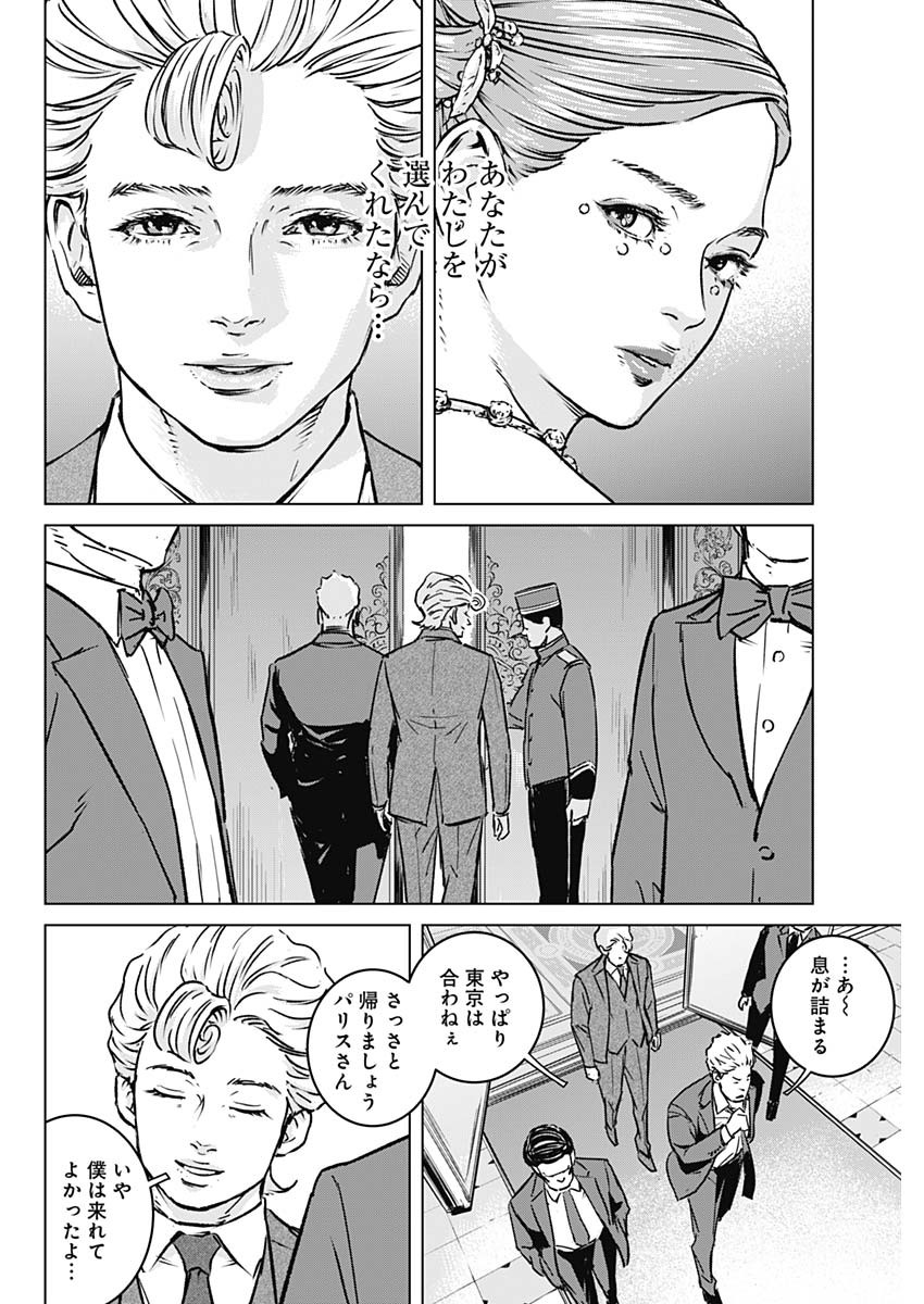 ILLIOS - raw - Chapter 1 - https://jpdd.ccdd.to/JPDD/illios/194708/kqipfyxzwyr.jpg