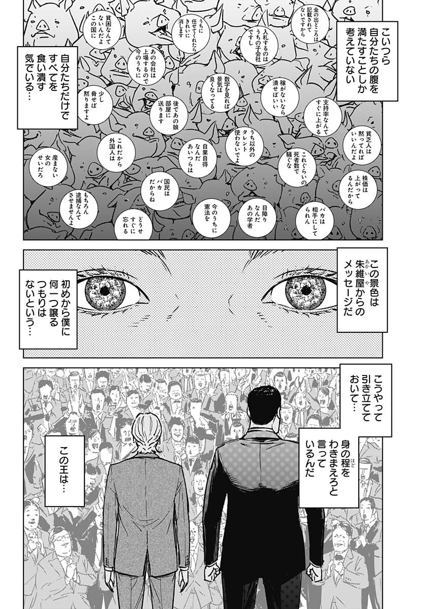 ILLIOS - raw - Chapter 1 - https://jpdd.ccdd.to/JPDD/illios/194708/mpy55yhmrpy.jpg