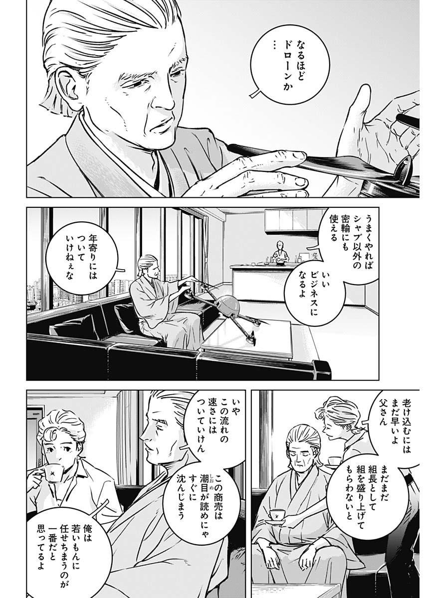 ILLIOS - raw - Chapter 1 - https://jpdd.ccdd.to/JPDD/illios/194708/mswou3fglqm.jpg