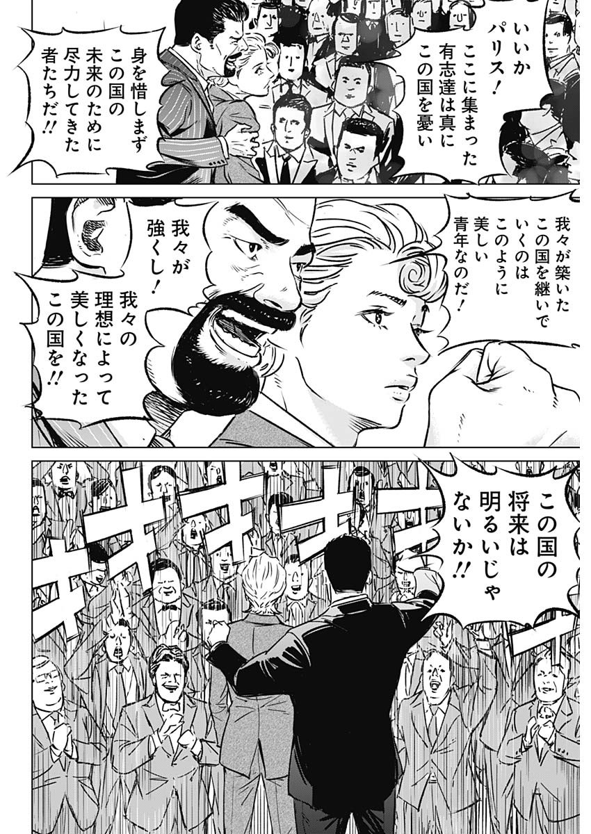 ILLIOS - raw - Chapter 1 - https://jpdd.ccdd.to/JPDD/illios/194708/ox22sa2zulw.jpg