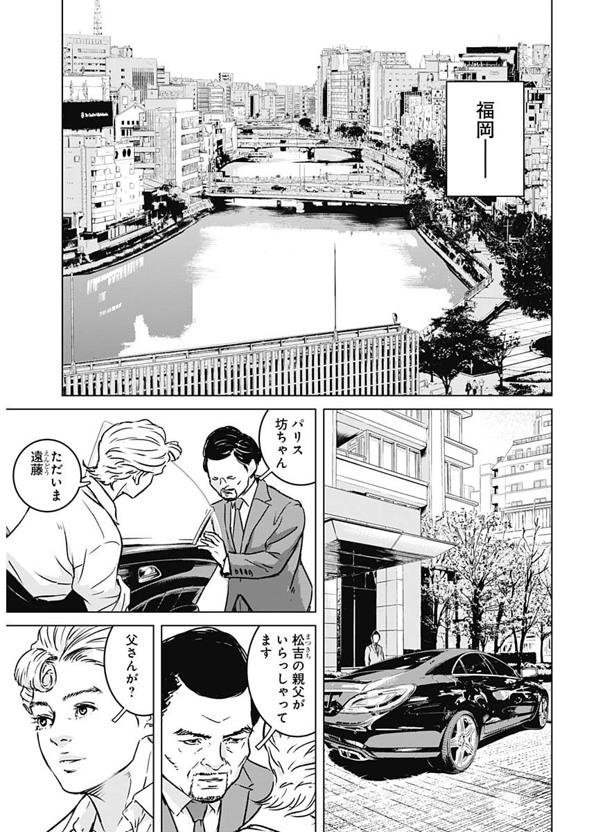 ILLIOS - raw - Chapter 1 - https://jpdd.ccdd.to/JPDD/illios/194708/qpfm20s3zit.jpg