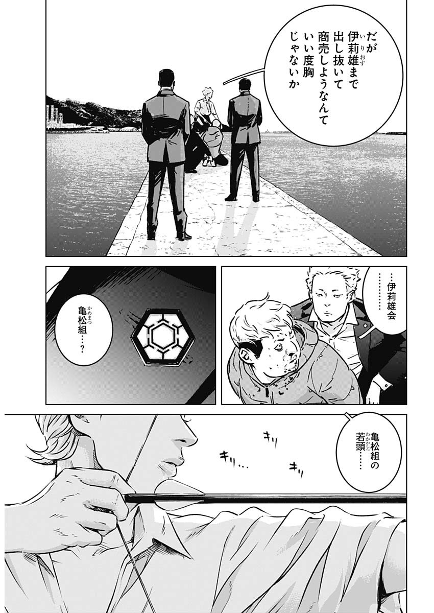 ILLIOS - raw - Chapter 1 - https://jpdd.ccdd.to/JPDD/illios/194708/rm4g41tvisf.jpg