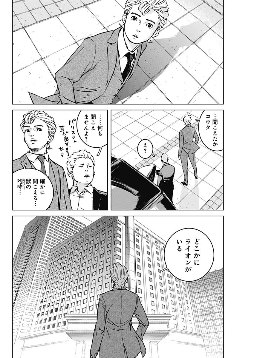 ILLIOS - raw - Chapter 1 - https://jpdd.ccdd.to/JPDD/illios/194708/ss53wa5lje4.jpg