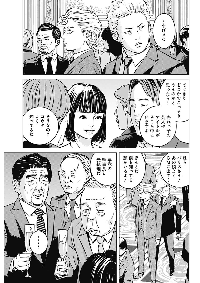 ILLIOS - raw - Chapter 1 - https://jpdd.ccdd.to/JPDD/illios/194708/upttymppgh3.jpg