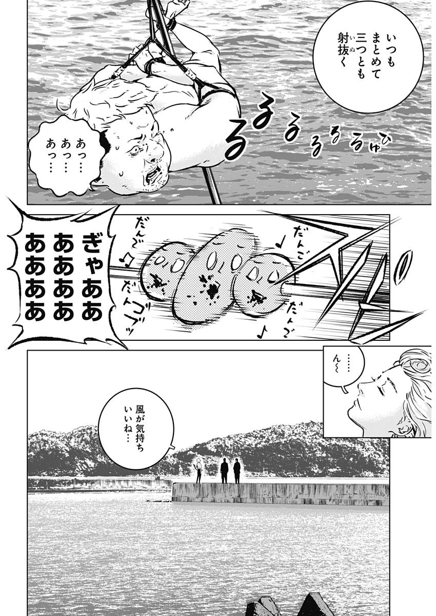 ILLIOS - raw - Chapter 1 - https://jpdd.ccdd.to/JPDD/illios/194708/vexmzg23utp.jpg