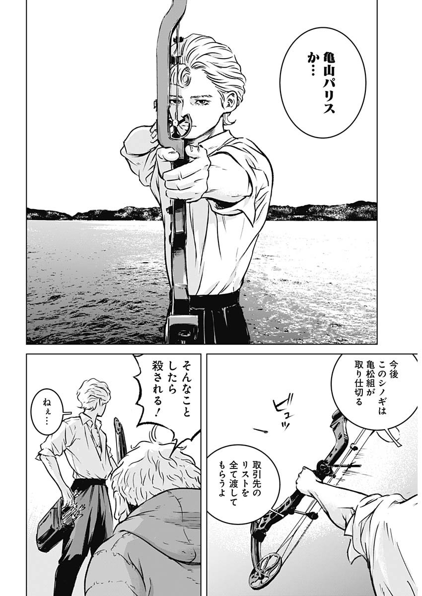 ILLIOS - raw - Chapter 1 - https://jpdd.ccdd.to/JPDD/illios/194708/vzczcg2woek.jpg
