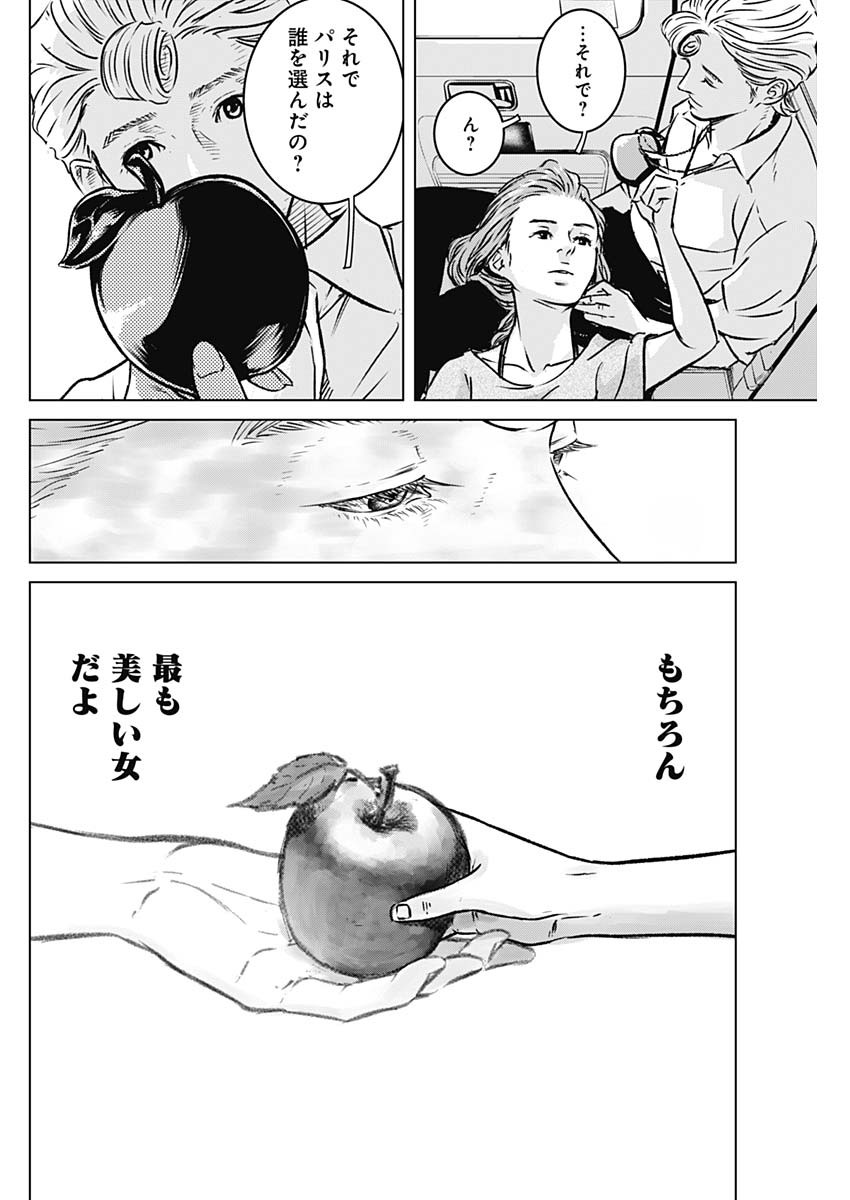 ILLIOS - raw - Chapter 2 - https://jpdd.ccdd.to/JPDD/illios/195090/1iqga0uuyel.jpg
