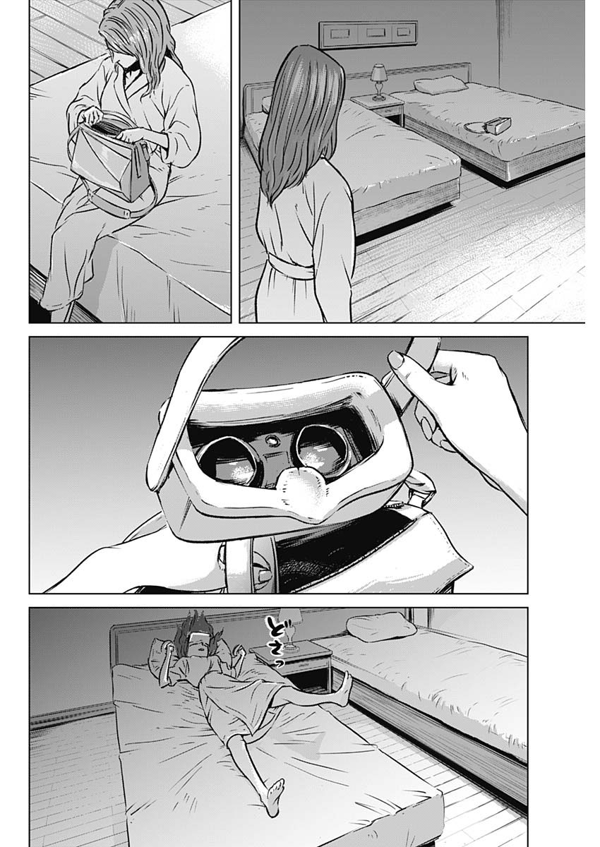 ILLIOS - raw - Chapter 2 - https://jpdd.ccdd.to/JPDD/illios/195090/32ndlz01yju.jpg