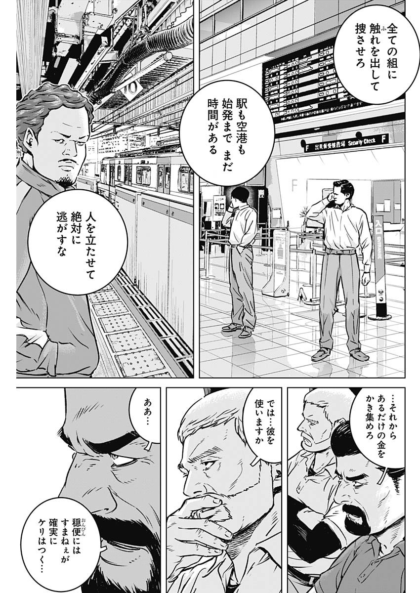 ILLIOS - raw - Chapter 2 - https://jpdd.ccdd.to/JPDD/illios/195090/3yhtv0zjdhr.jpg