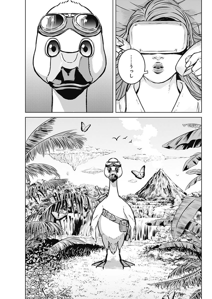 ILLIOS - raw - Chapter 2 - https://jpdd.ccdd.to/JPDD/illios/195090/5p0iapbs5l4.jpg