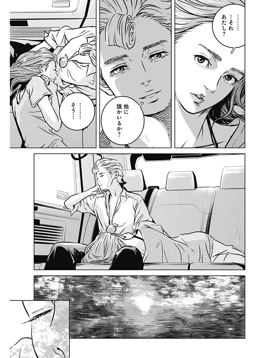 ILLIOS - raw - Chapter 2 - https://jpdd.ccdd.to/JPDD/illios/195090/do5aygvxlpl.jpg