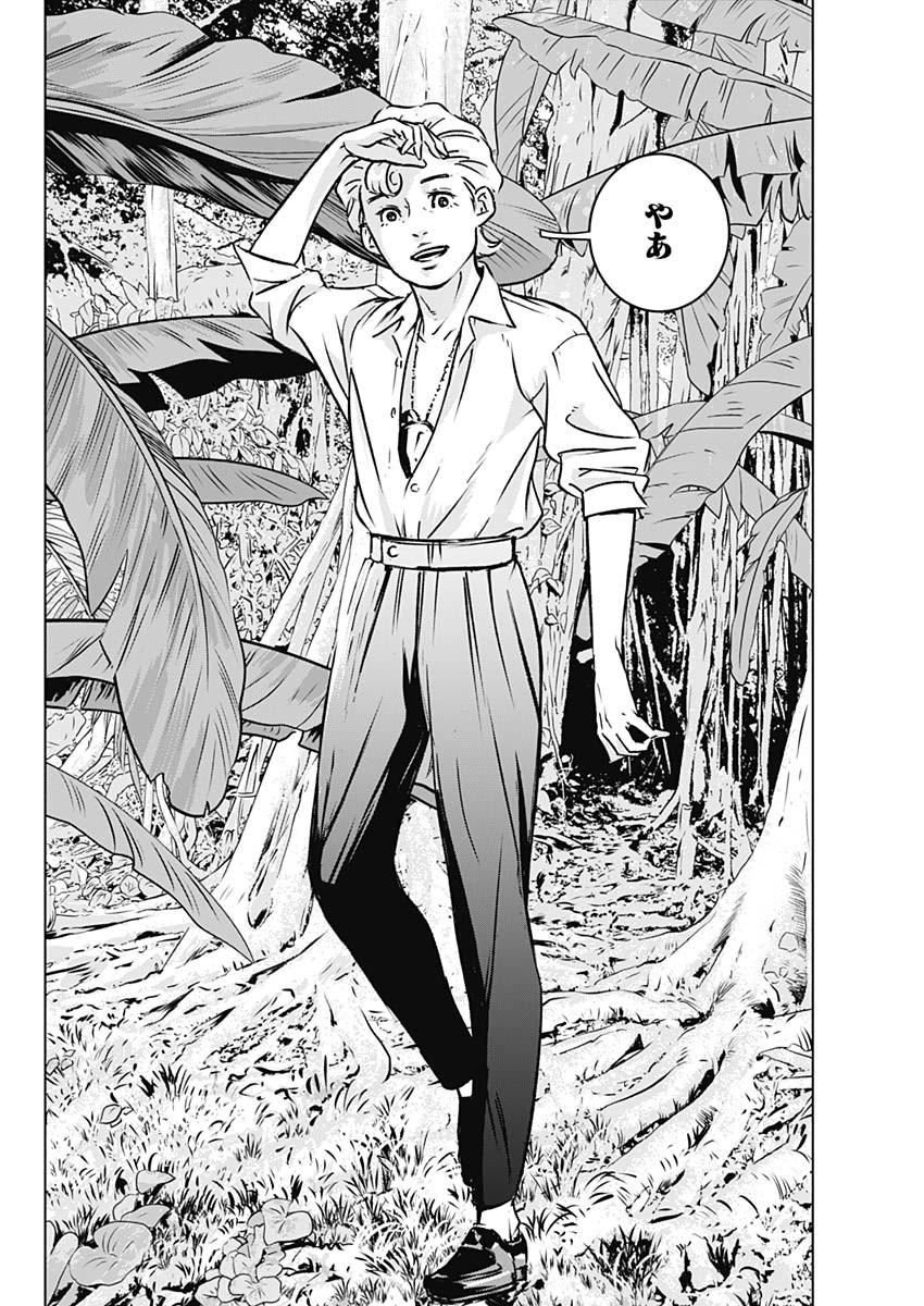ILLIOS - raw - Chapter 2 - https://jpdd.ccdd.to/JPDD/illios/195090/e2vljx1xeml.jpg