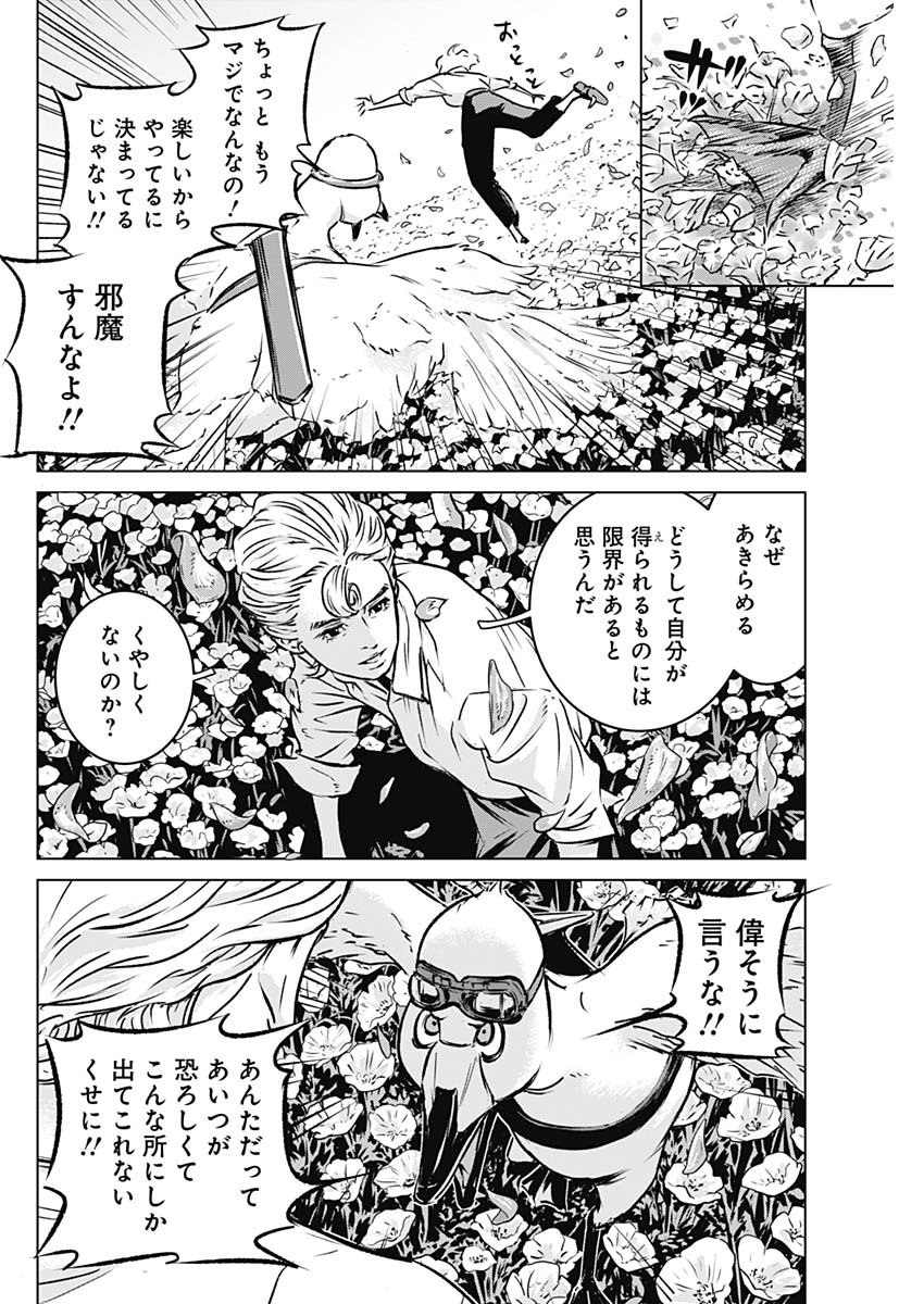 ILLIOS - raw - Chapter 2 - https://jpdd.ccdd.to/JPDD/illios/195090/e4gn3o1gjqt.jpg