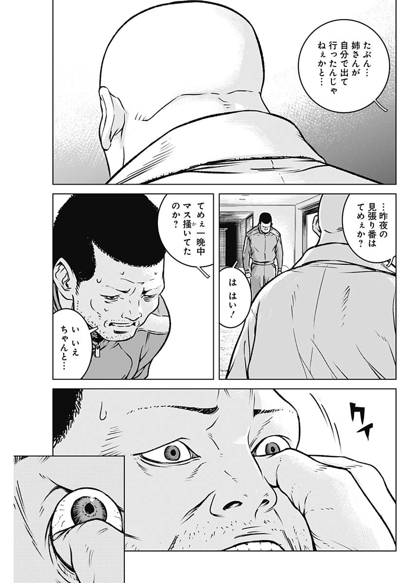 ILLIOS - raw - Chapter 2 - https://jpdd.ccdd.to/JPDD/illios/195090/fytzeii53zy.jpg