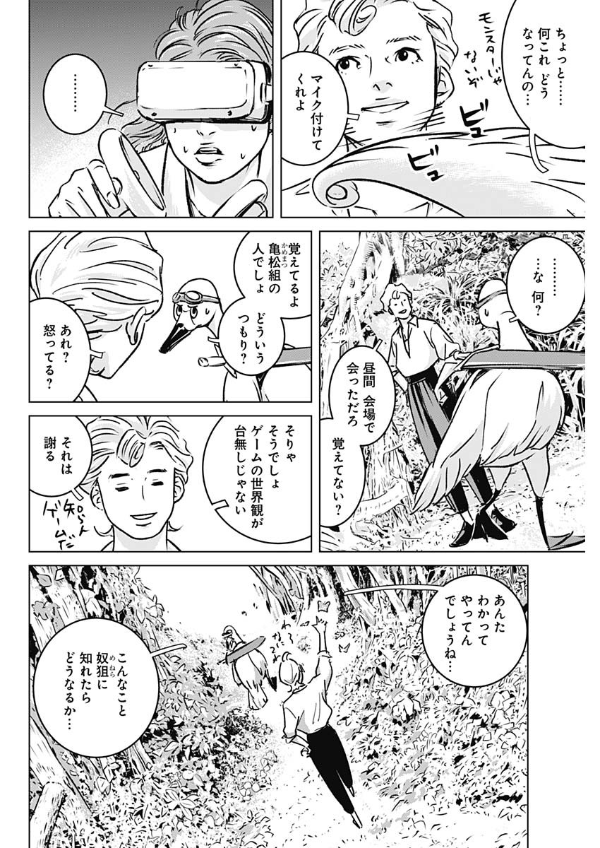 ILLIOS - raw - Chapter 2 - https://jpdd.ccdd.to/JPDD/illios/195090/gc5x4hammcq.jpg