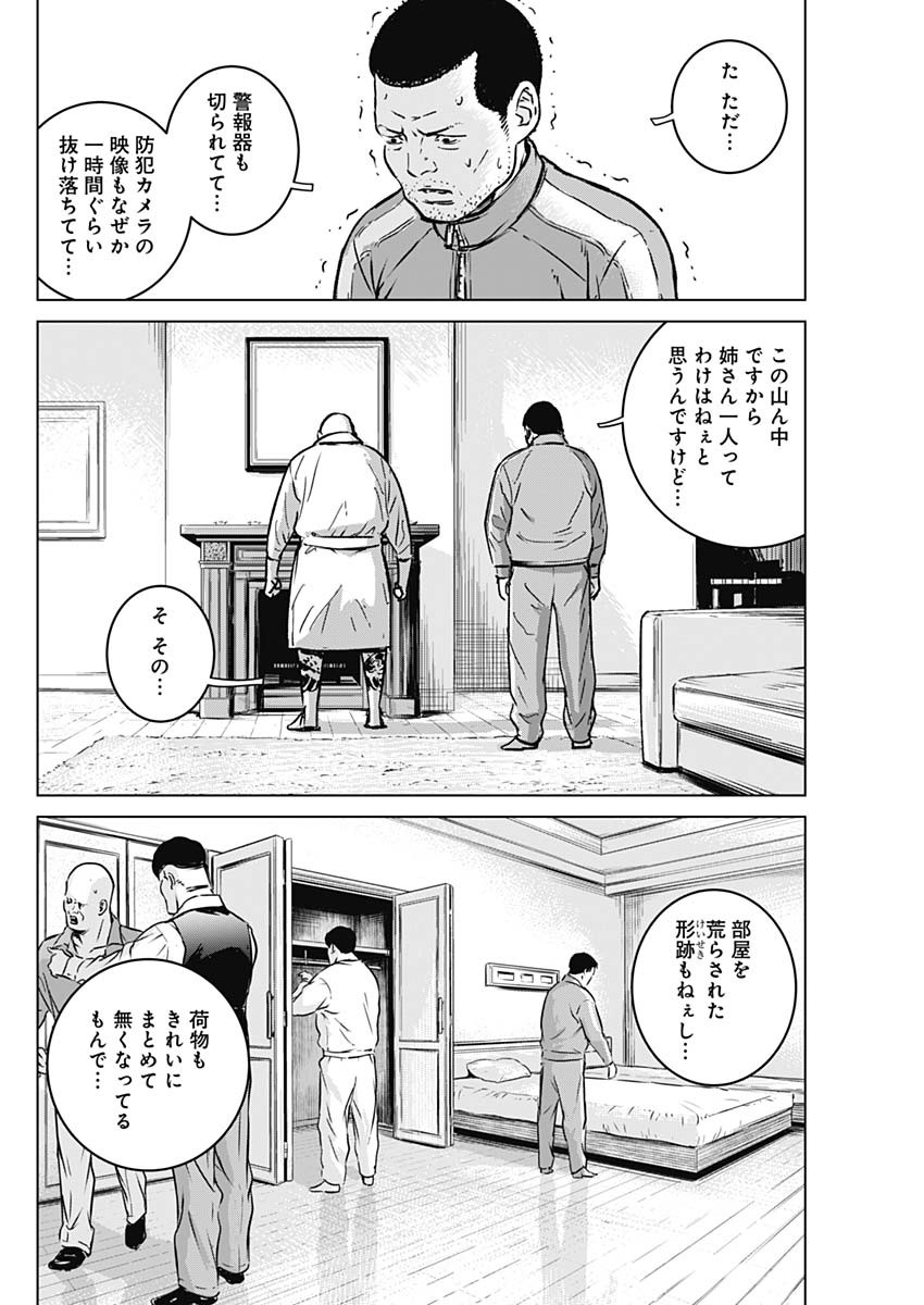 ILLIOS - raw - Chapter 2 - https://jpdd.ccdd.to/JPDD/illios/195090/gcszqadopxa.jpg
