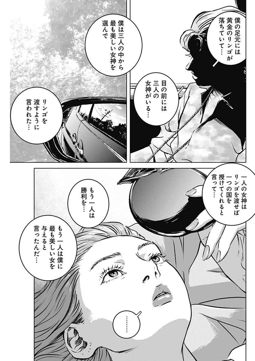 ILLIOS - raw - Chapter 2 - https://jpdd.ccdd.to/JPDD/illios/195090/go3ovhps2pi.jpg