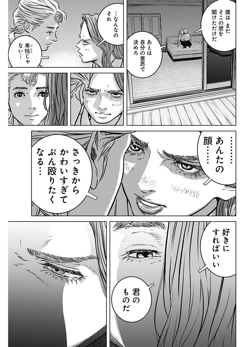 ILLIOS - raw - Chapter 2 - https://jpdd.ccdd.to/JPDD/illios/195090/h32j3mvvjlj.jpg
