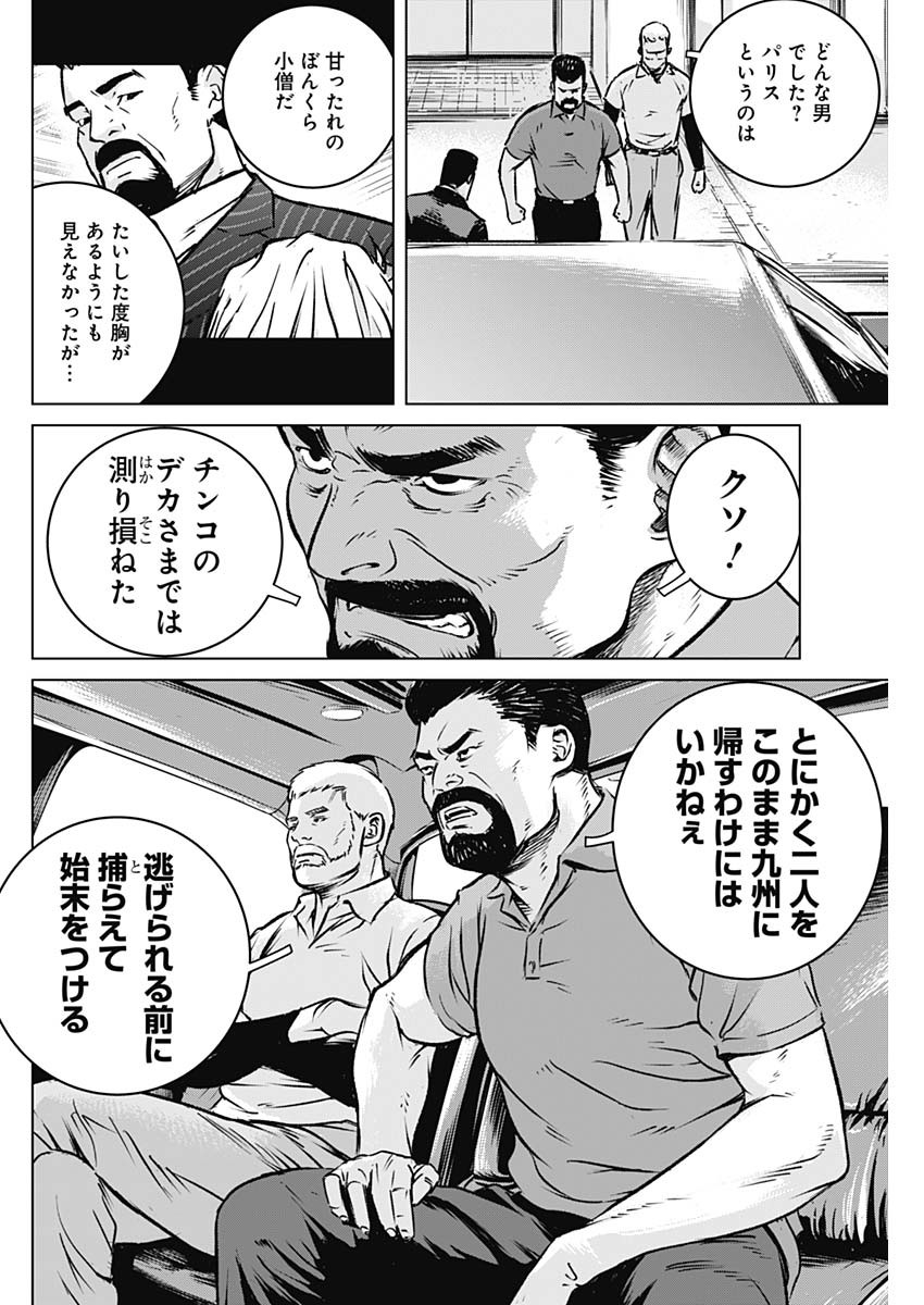 ILLIOS - raw - Chapter 2 - https://jpdd.ccdd.to/JPDD/illios/195090/hjla3xawyxh.jpg