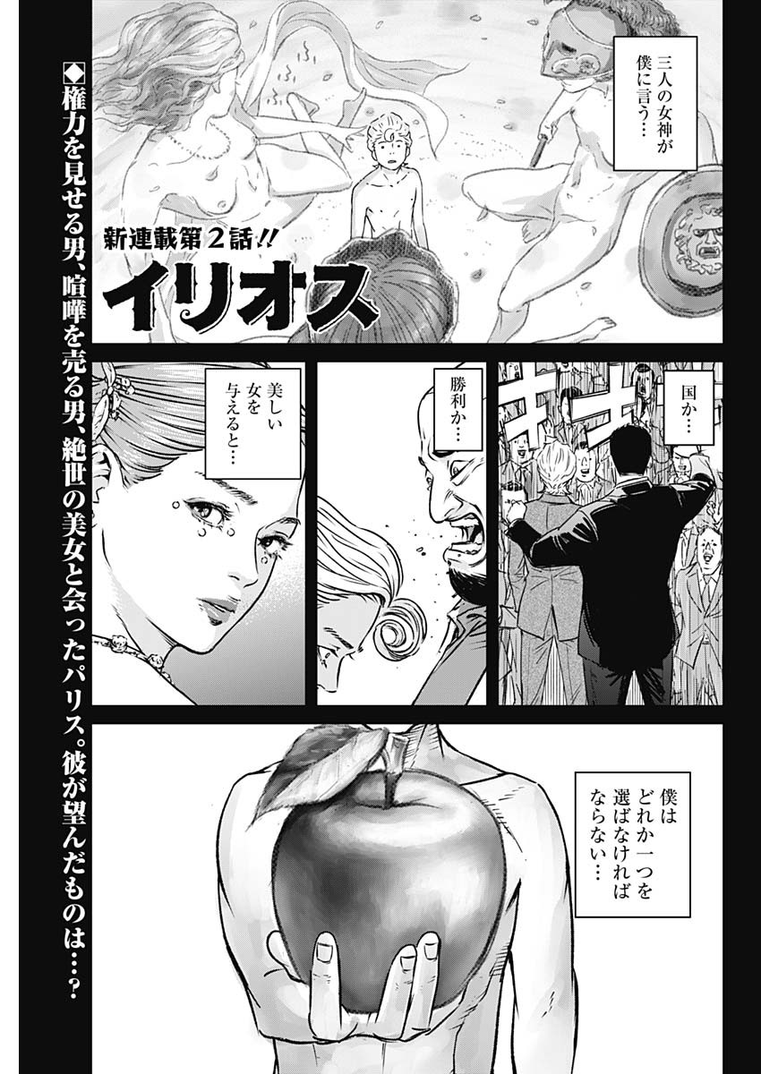 ILLIOS - raw - Chapter 2 - https://jpdd.ccdd.to/JPDD/illios/195090/i5u3iefoq3o.jpg