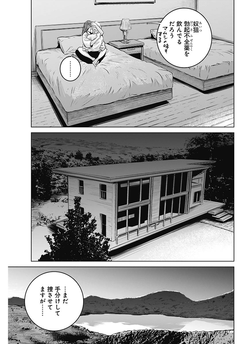ILLIOS - raw - Chapter 2 - https://jpdd.ccdd.to/JPDD/illios/195090/ipqohxgygoq.jpg