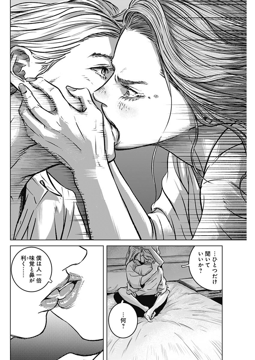 ILLIOS - raw - Chapter 2 - https://jpdd.ccdd.to/JPDD/illios/195090/k5vdb01zij5.jpg