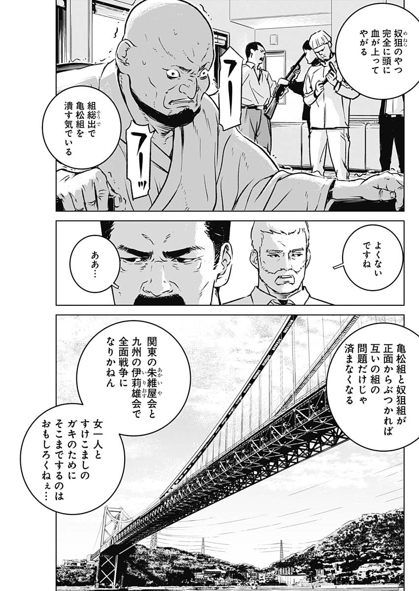 ILLIOS - raw - Chapter 2 - https://jpdd.ccdd.to/JPDD/illios/195090/k5xzfsygmvj.jpg