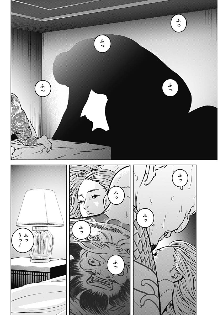 ILLIOS - raw - Chapter 2 - https://jpdd.ccdd.to/JPDD/illios/195090/khpdu5l35fq.jpg