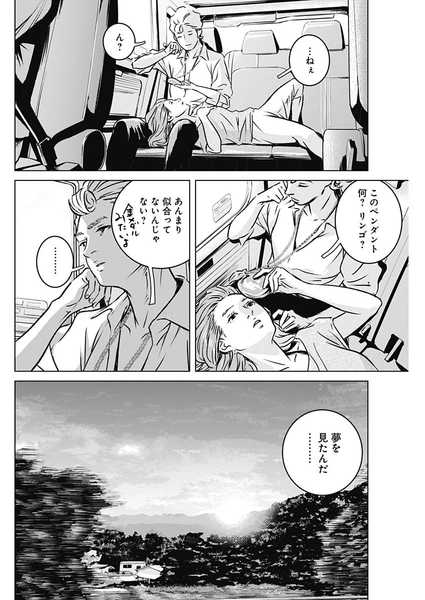 ILLIOS - raw - Chapter 2 - https://jpdd.ccdd.to/JPDD/illios/195090/l5bbsb2tzxi.jpg