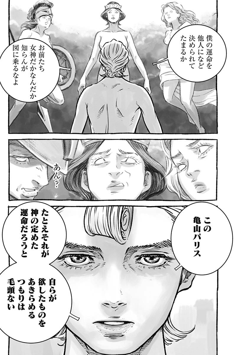 ILLIOS - raw - Chapter 2 - https://jpdd.ccdd.to/JPDD/illios/195090/m1hgyx2u3tq.jpg