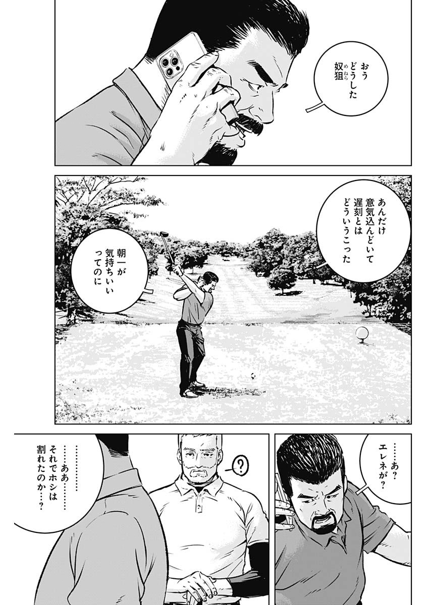 ILLIOS - raw - Chapter 2 - https://jpdd.ccdd.to/JPDD/illios/195090/mgsakwxrwjt.jpg