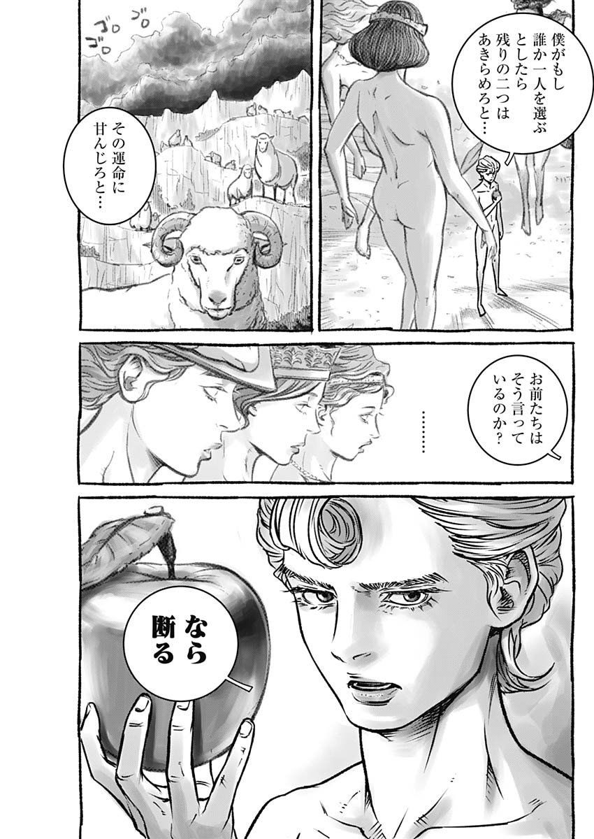 ILLIOS - raw - Chapter 2 - https://jpdd.ccdd.to/JPDD/illios/195090/q0etg5upuj1.jpg
