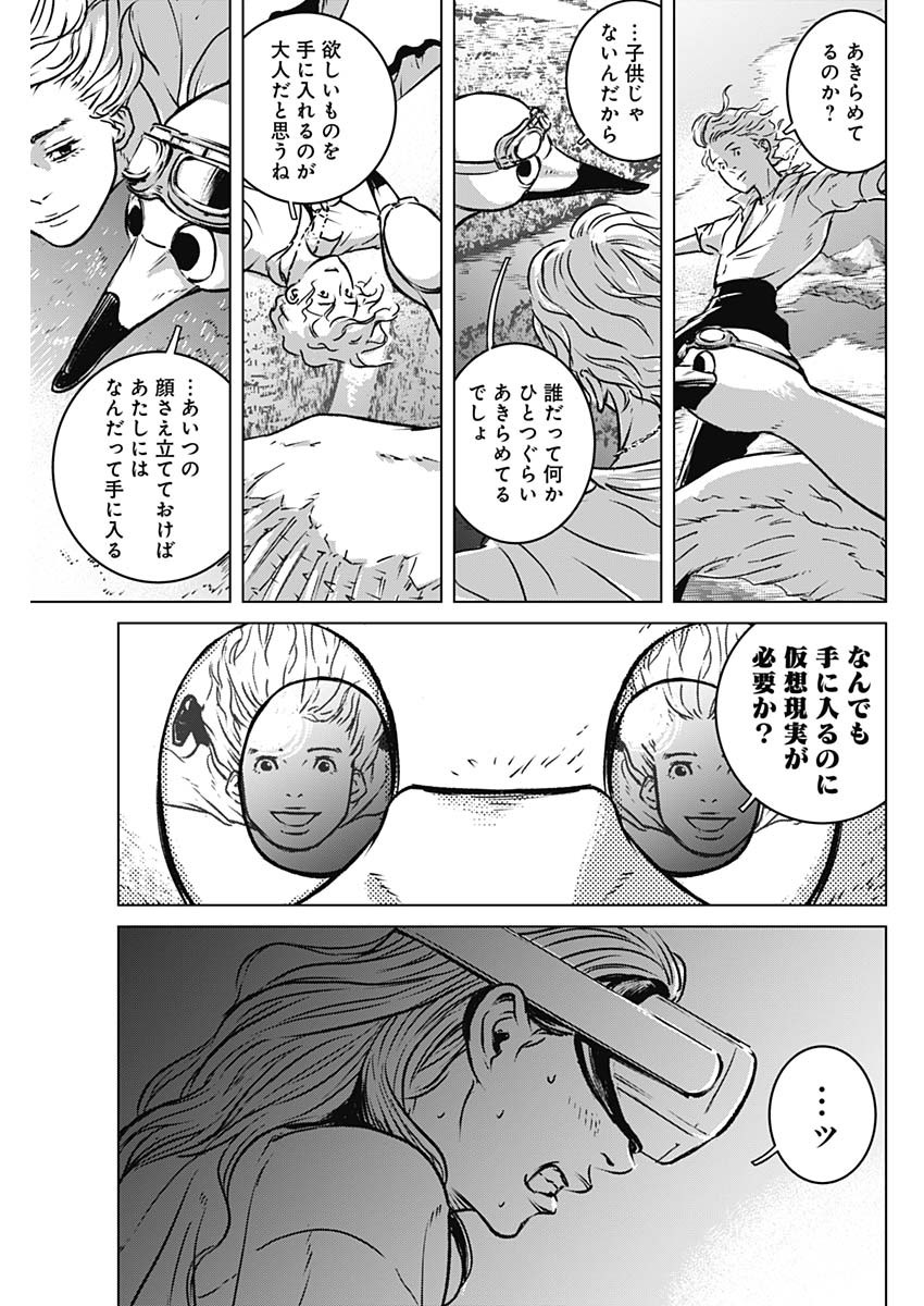 ILLIOS - raw - Chapter 2 - https://jpdd.ccdd.to/JPDD/illios/195090/qdyks32p2ph.jpg