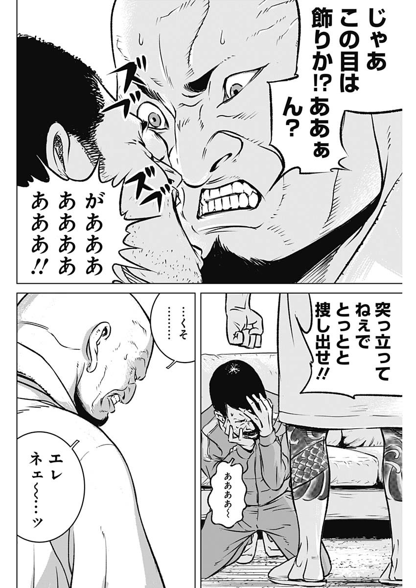 ILLIOS - raw - Chapter 2 - https://jpdd.ccdd.to/JPDD/illios/195090/r4fvifyix1q.jpg