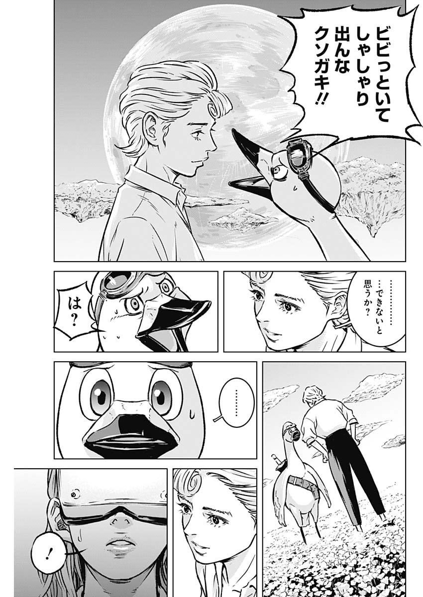 ILLIOS - raw - Chapter 2 - https://jpdd.ccdd.to/JPDD/illios/195090/rctljzdgrvd.jpg