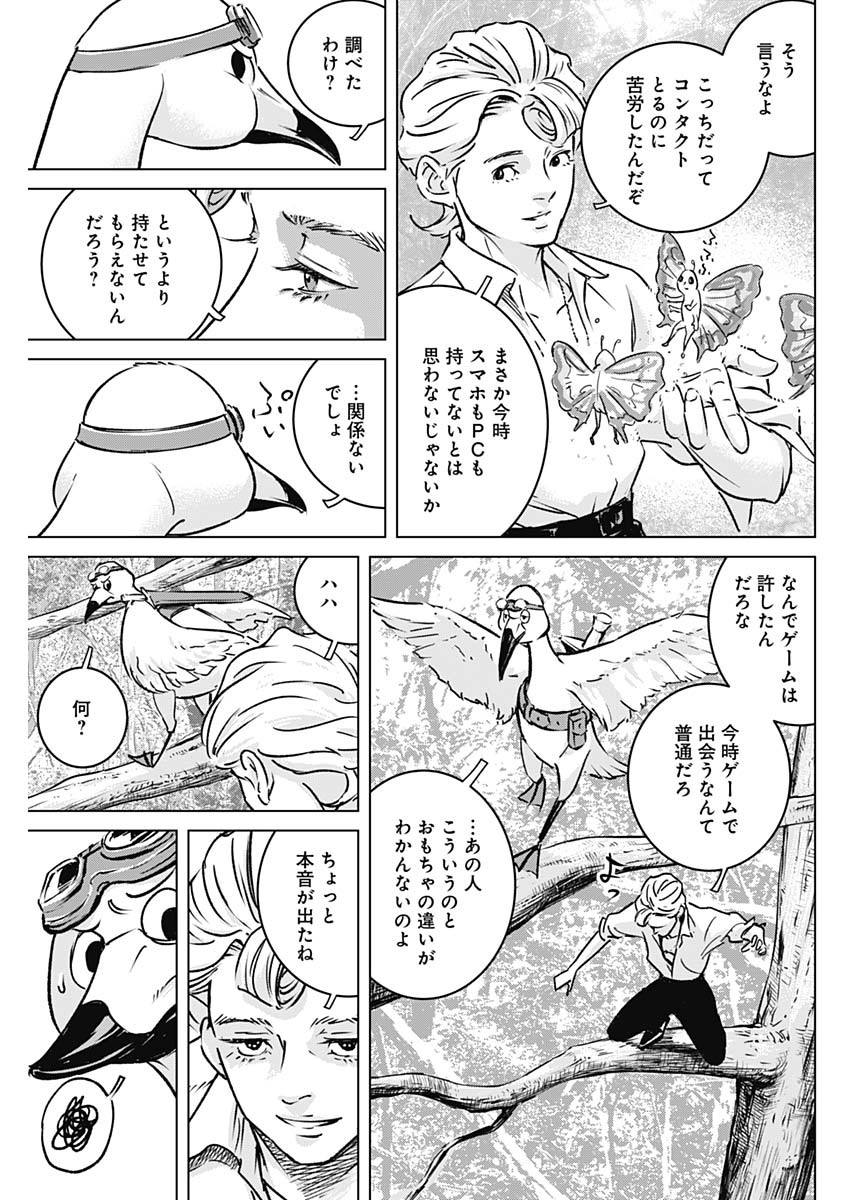 ILLIOS - raw - Chapter 2 - https://jpdd.ccdd.to/JPDD/illios/195090/sjzkk3iza3b.jpg
