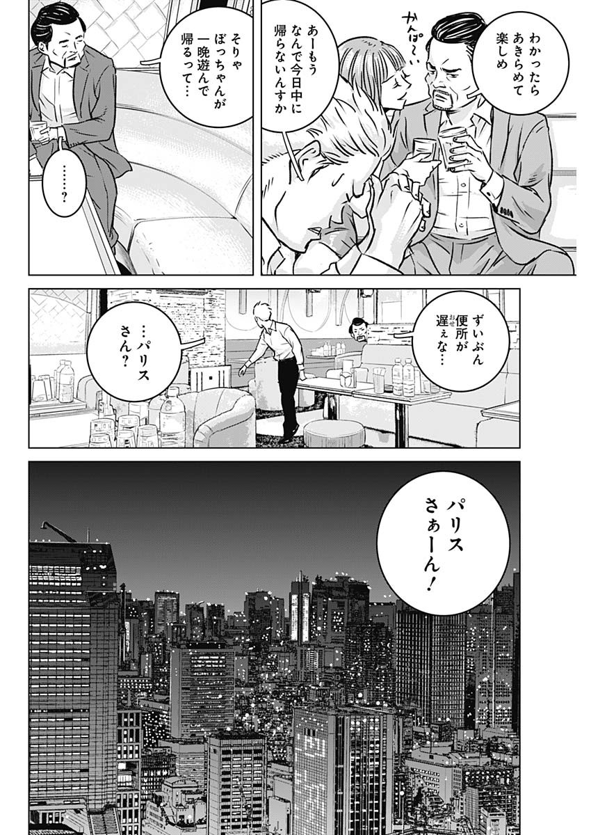 ILLIOS - raw - Chapter 2 - https://jpdd.ccdd.to/JPDD/illios/195090/skr5wg4yqil.jpg
