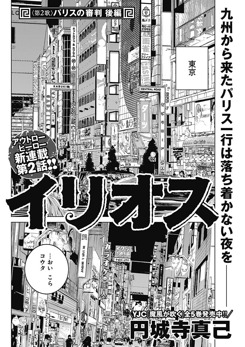 ILLIOS - raw - Chapter 2 - https://jpdd.ccdd.to/JPDD/illios/195090/vcxhbpkihue.jpg