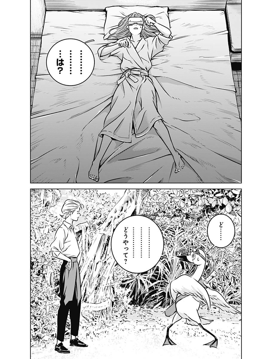 ILLIOS - raw - Chapter 2 - https://jpdd.ccdd.to/JPDD/illios/195090/vg3wjg1iwtr.jpg