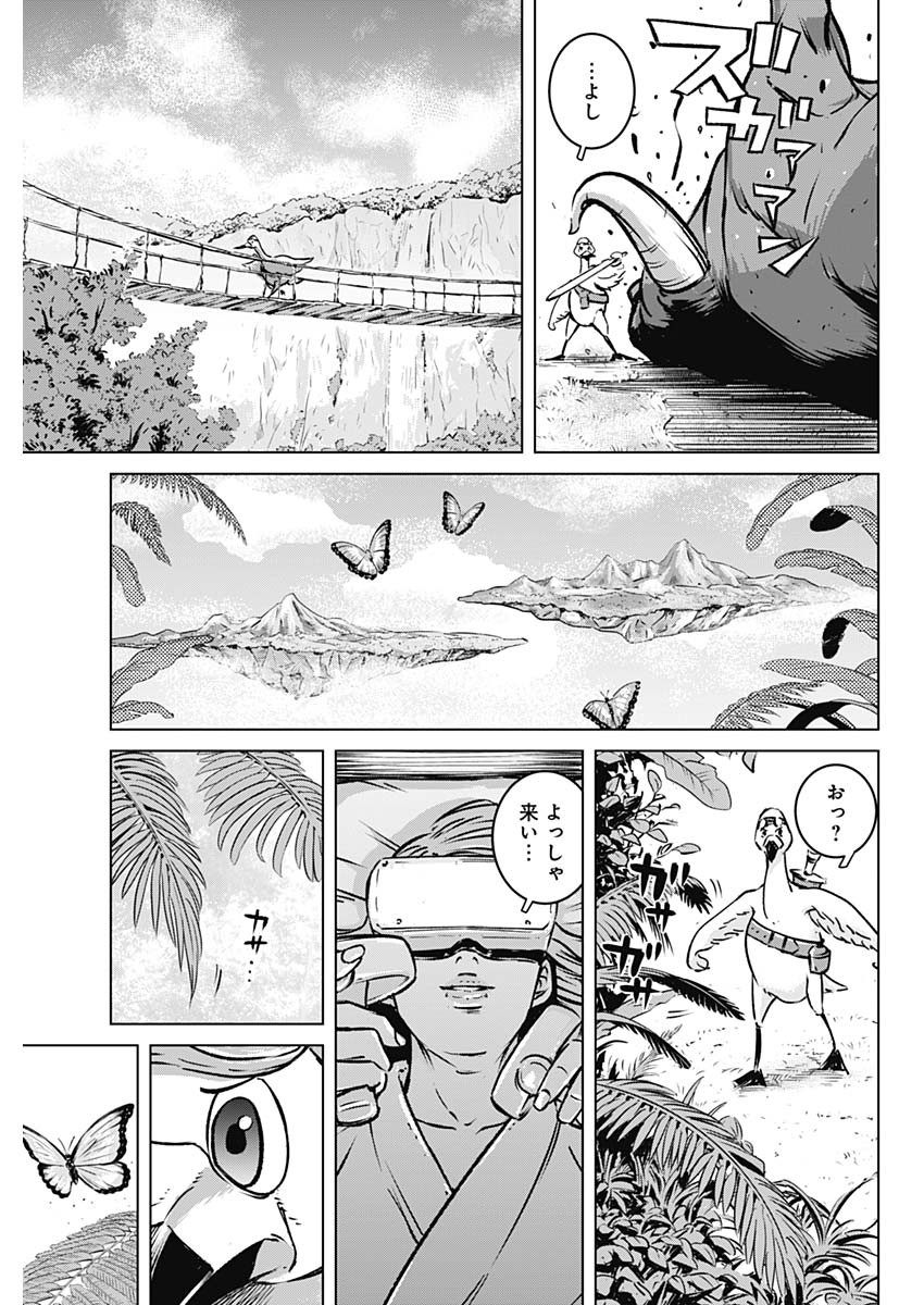 ILLIOS - raw - Chapter 2 - https://jpdd.ccdd.to/JPDD/illios/195090/w4h1pvivzu2.jpg
