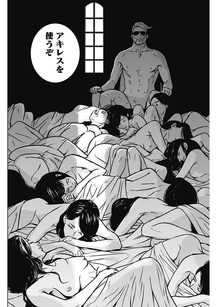ILLIOS - raw - Chapter 2 - https://jpdd.ccdd.to/JPDD/illios/195090/wisoe1rdj5j.jpg