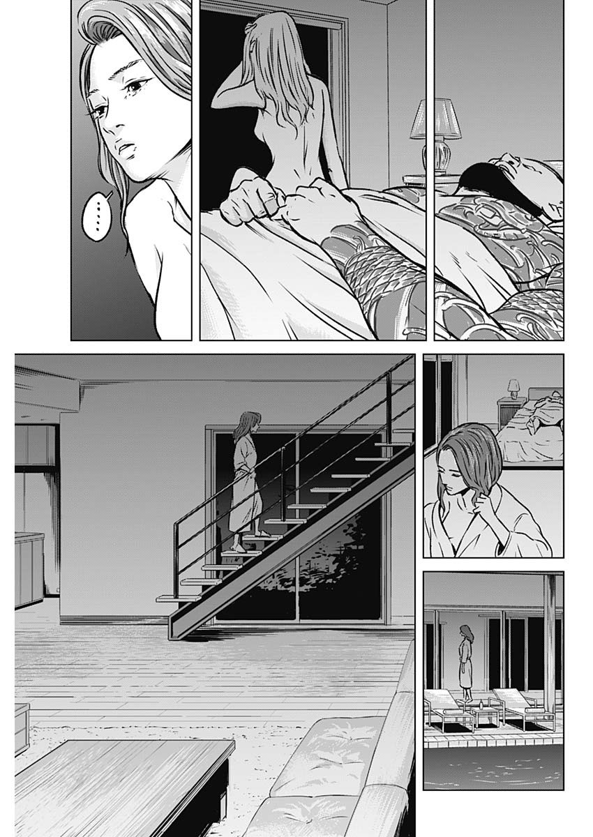 ILLIOS - raw - Chapter 2 - https://jpdd.ccdd.to/JPDD/illios/195090/xwkthat0imn.jpg
