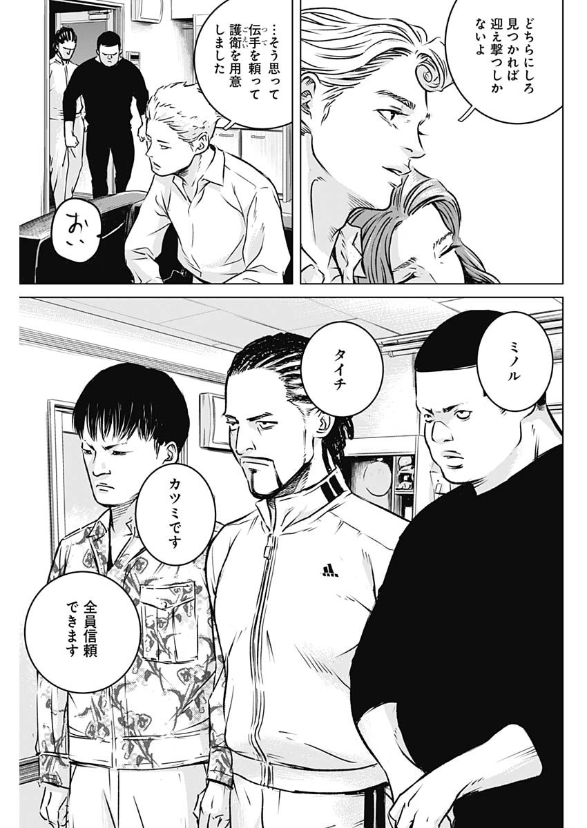ILLIOS - raw - Chapter 3 - https://jpdd.ccdd.to/JPDD/illios/195774/24woqlafmde.jpg