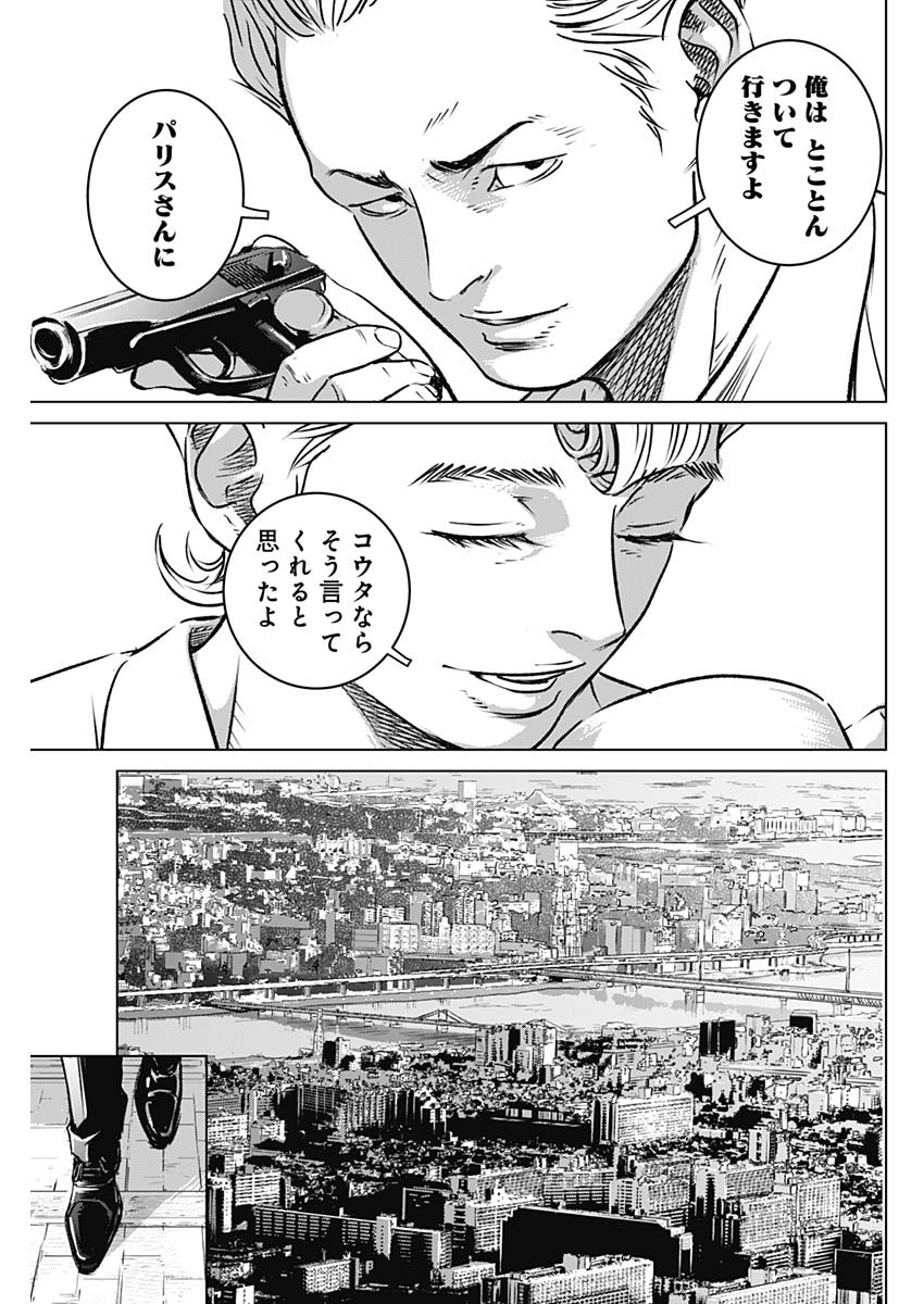 ILLIOS - raw - Chapter 3 - https://jpdd.ccdd.to/JPDD/illios/195774/bttnyq00lkb.jpg